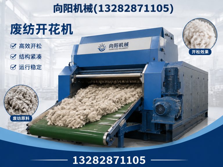大同纱线开松设备展示图